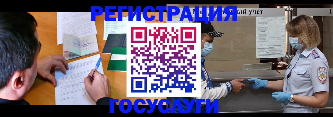 временная регистрация гарантия в Шадринске