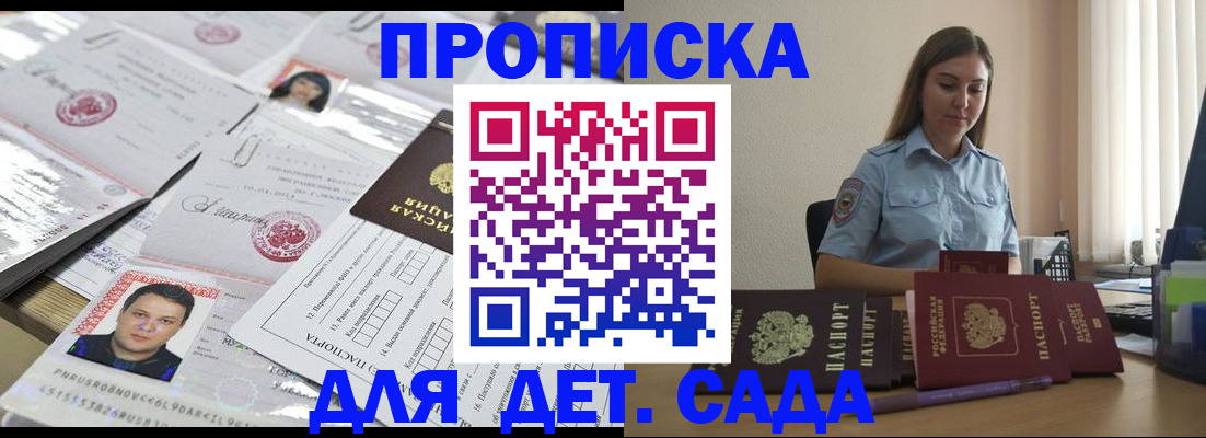 регистрация в Шадринске