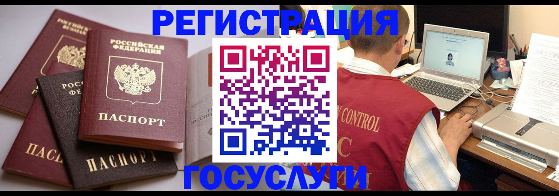 временная регистрация госуслуги в Шадринске